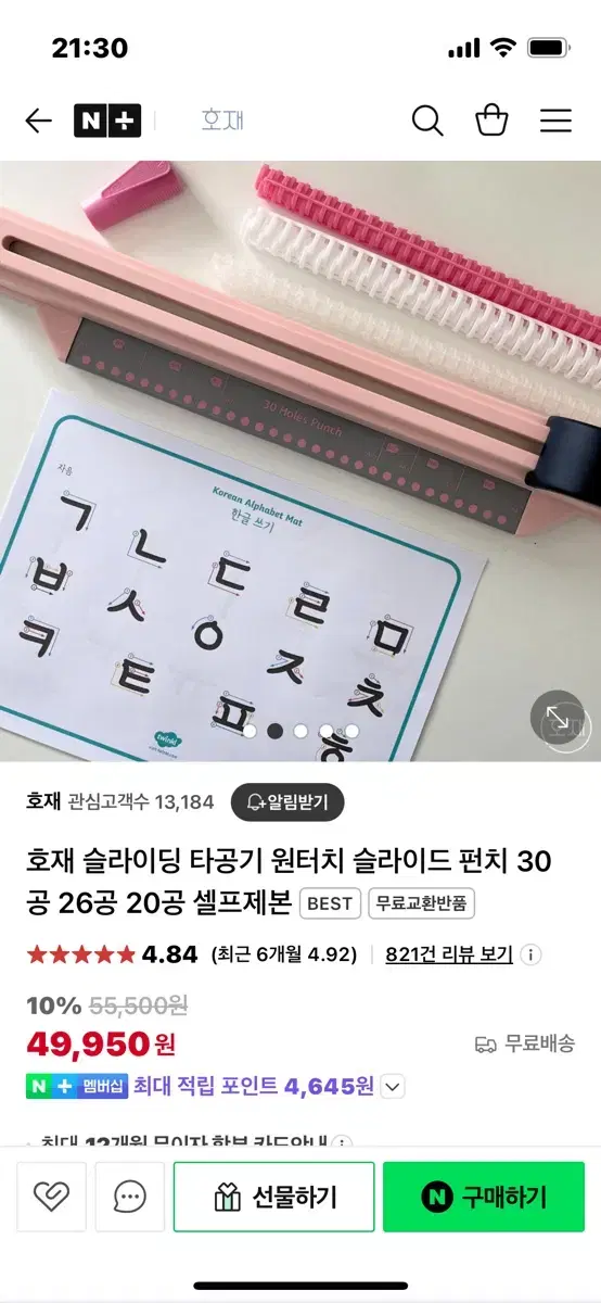 30공 타공기